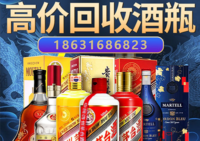 兴安盟意大利750毫升茅台酒酒瓶现在今天回收价